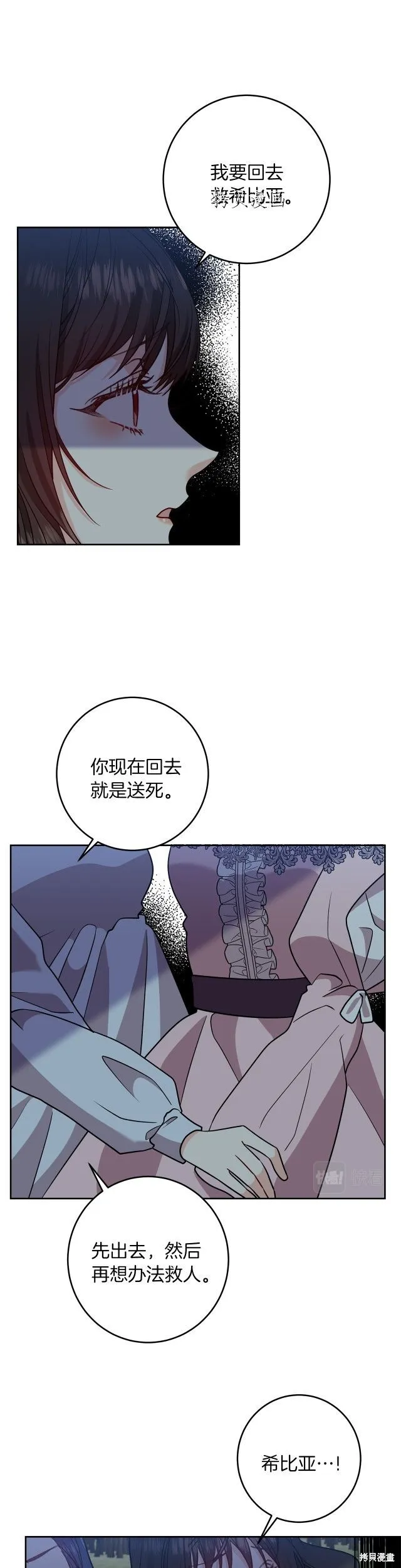 第59话 第16页