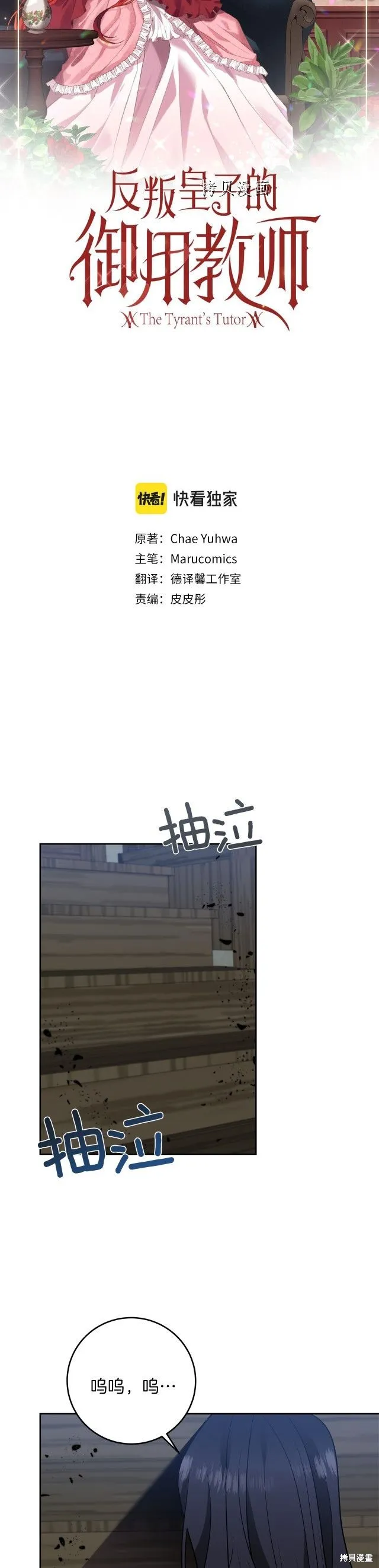 第59话 第18页