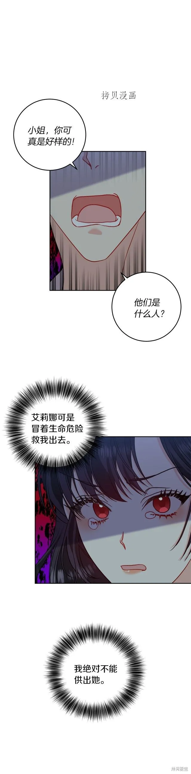 第59话 第20页