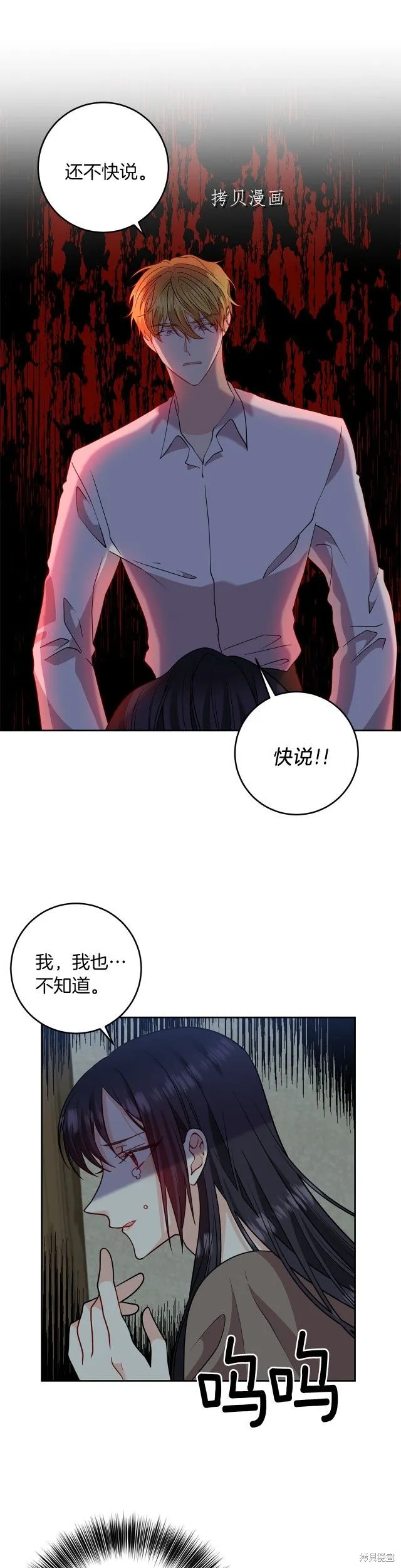 第59话 第21页