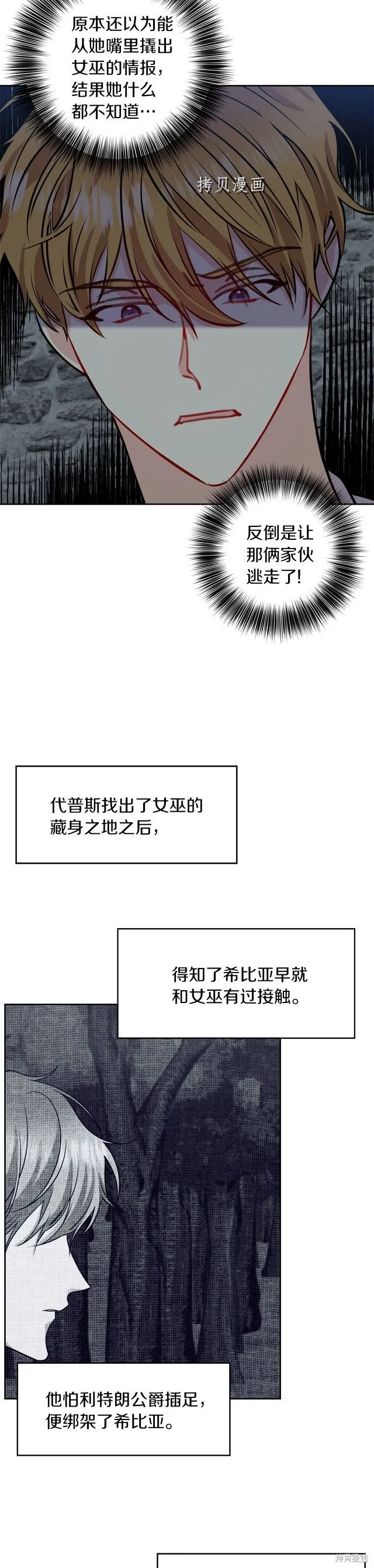 第59话 第22页