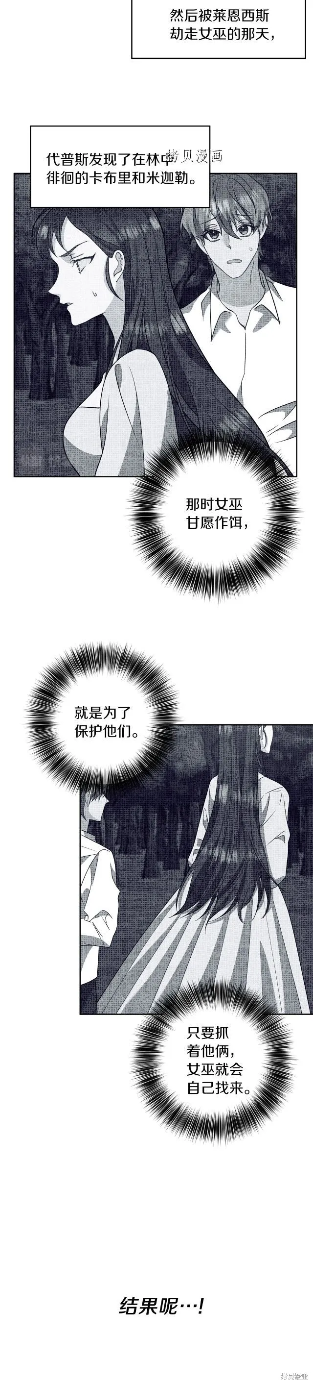 第59话 第23页