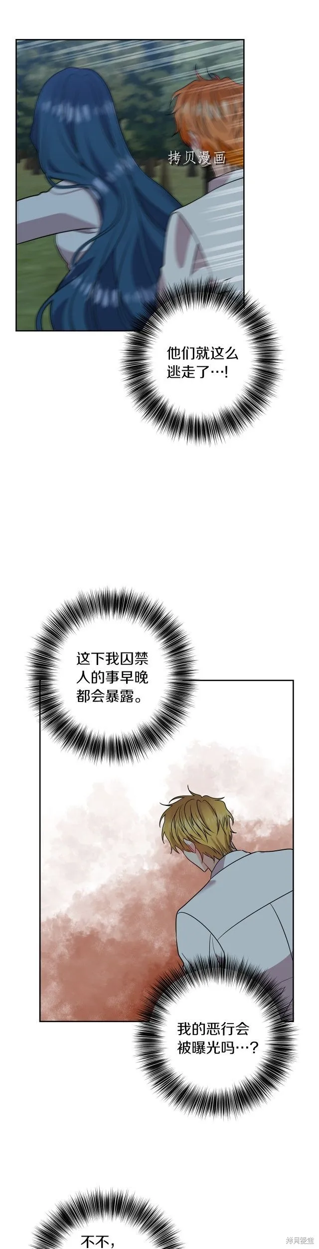 第59话 第24页