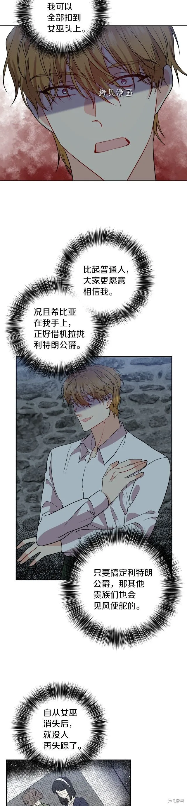 第59话 第25页