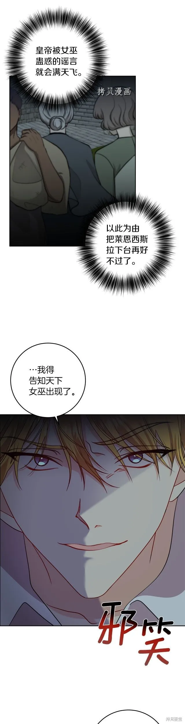 第59话 第27页