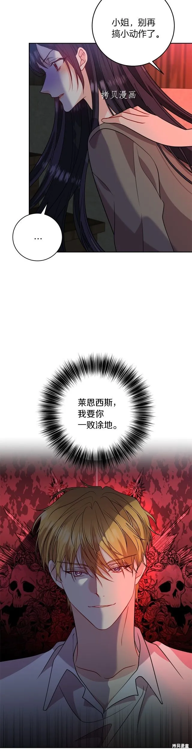 第59话 第28页