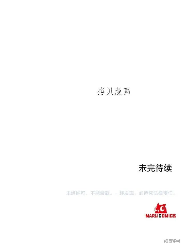 第59话 第29页