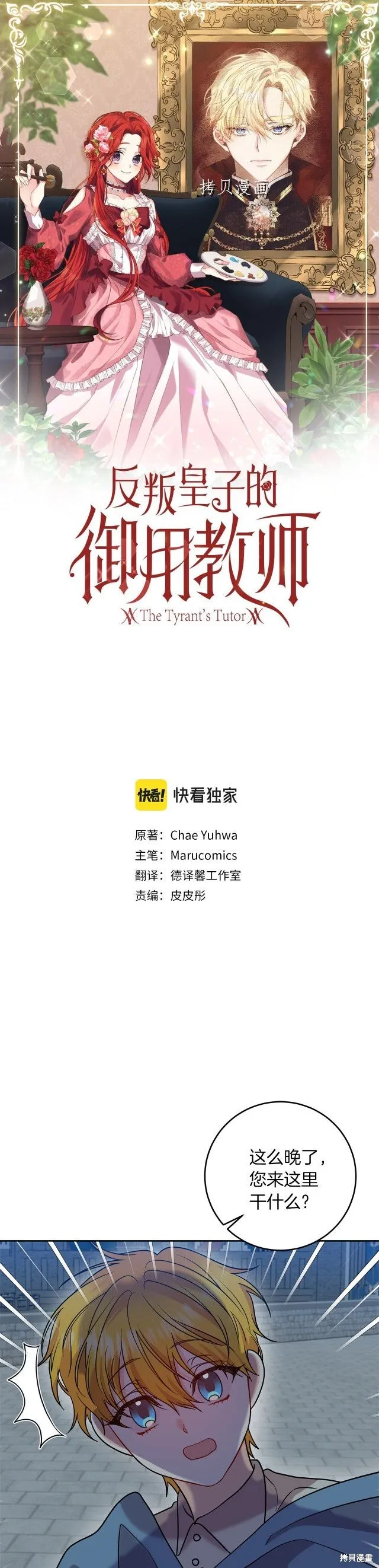 第58话 第1页