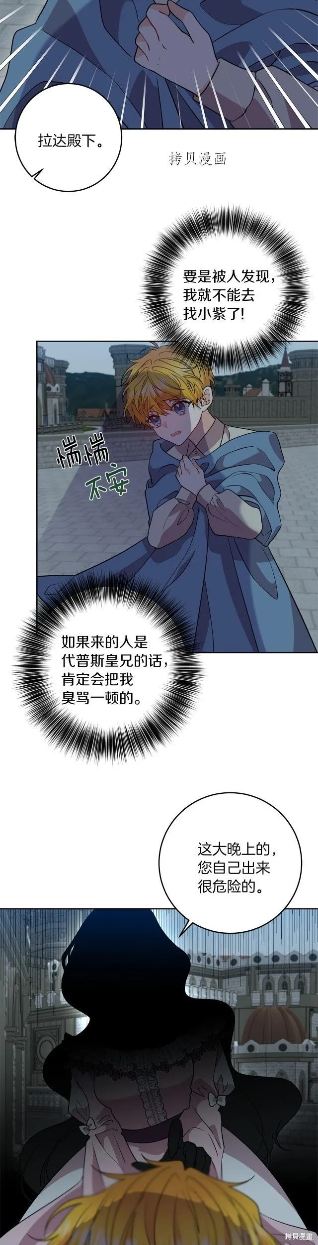 第58话 第2页