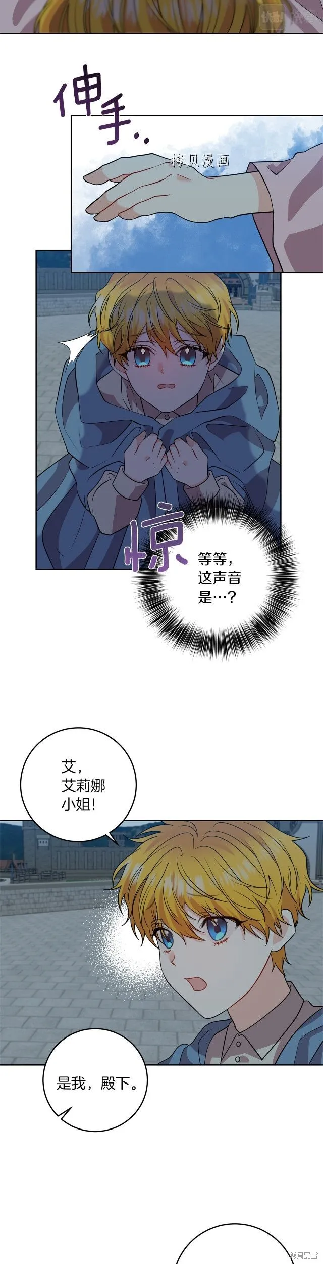 第58话 第3页