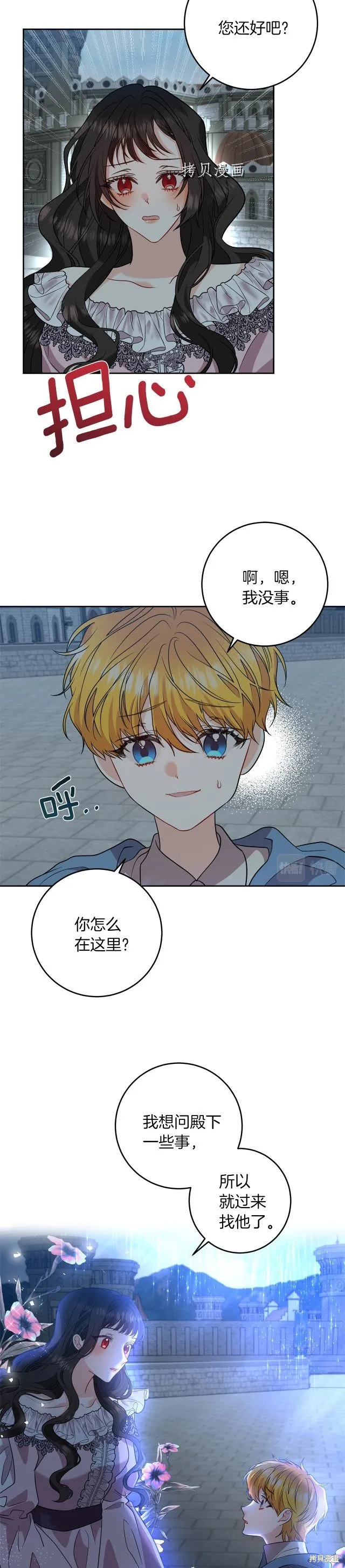 第58话 第4页