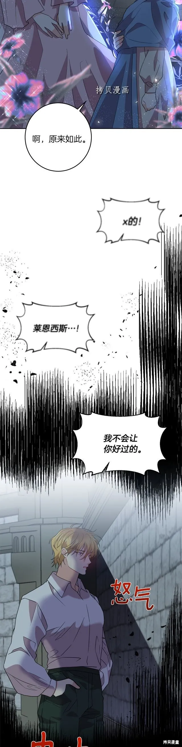 第58话 第5页