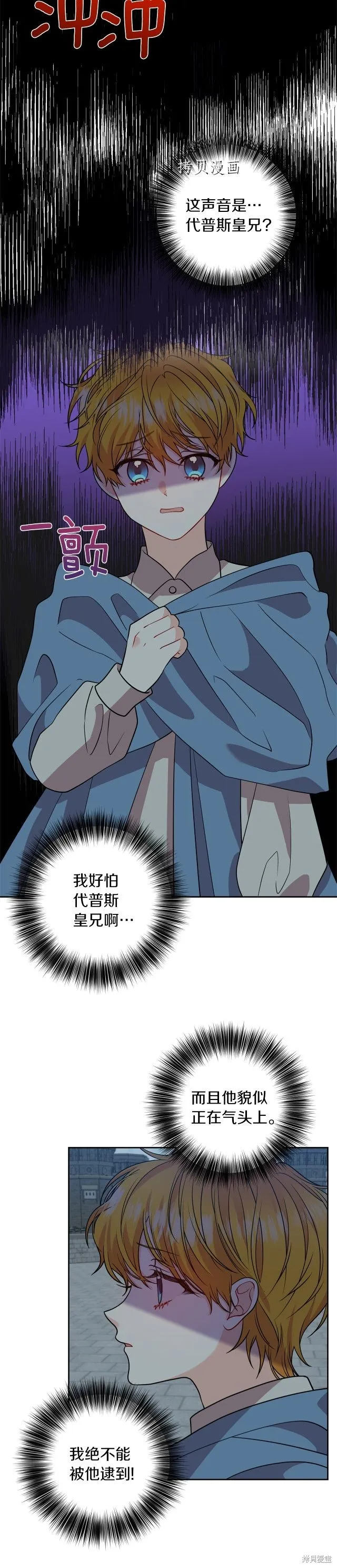 第58话 第6页
