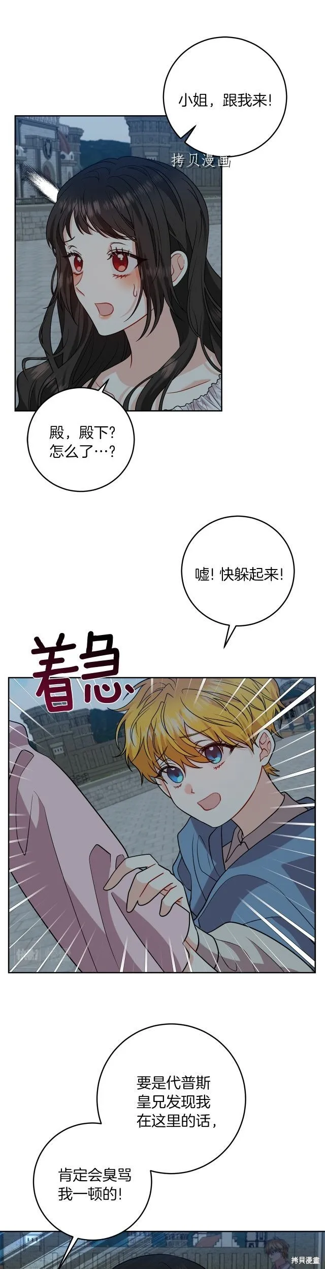 第58话 第7页