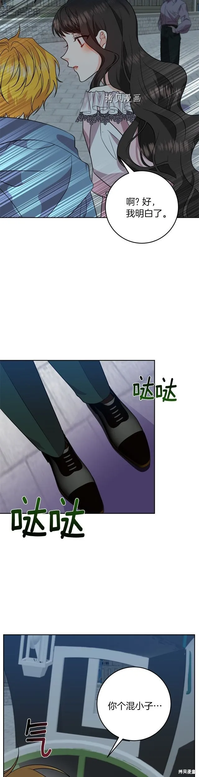 第58话 第8页