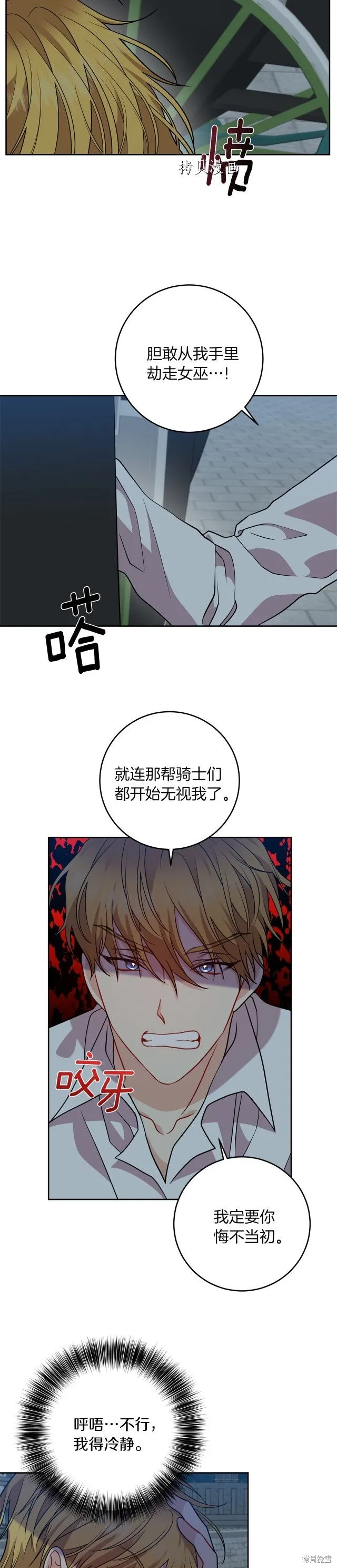 第58话 第9页