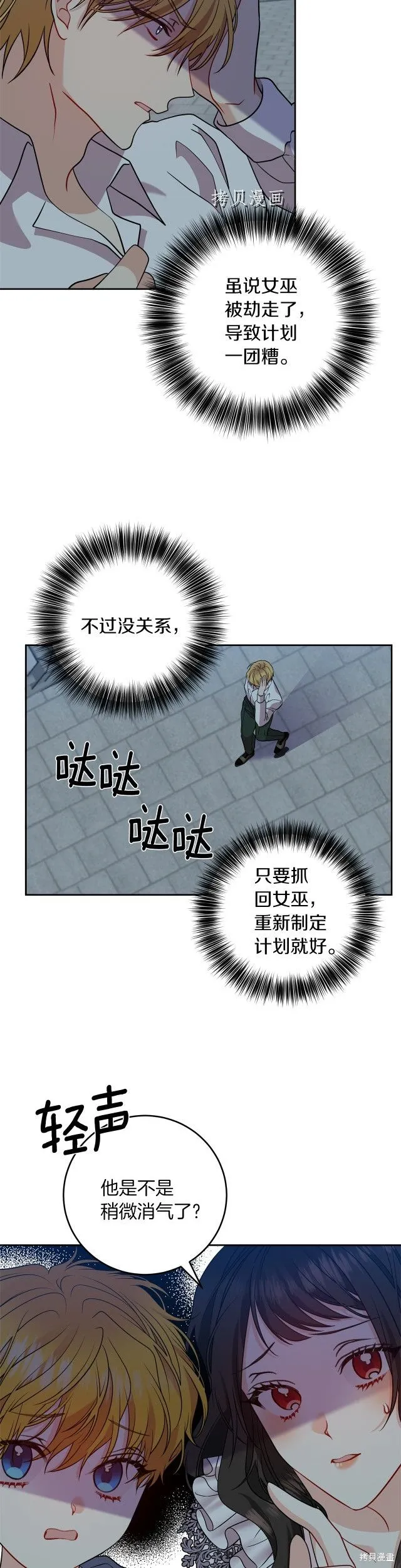 第58话 第10页