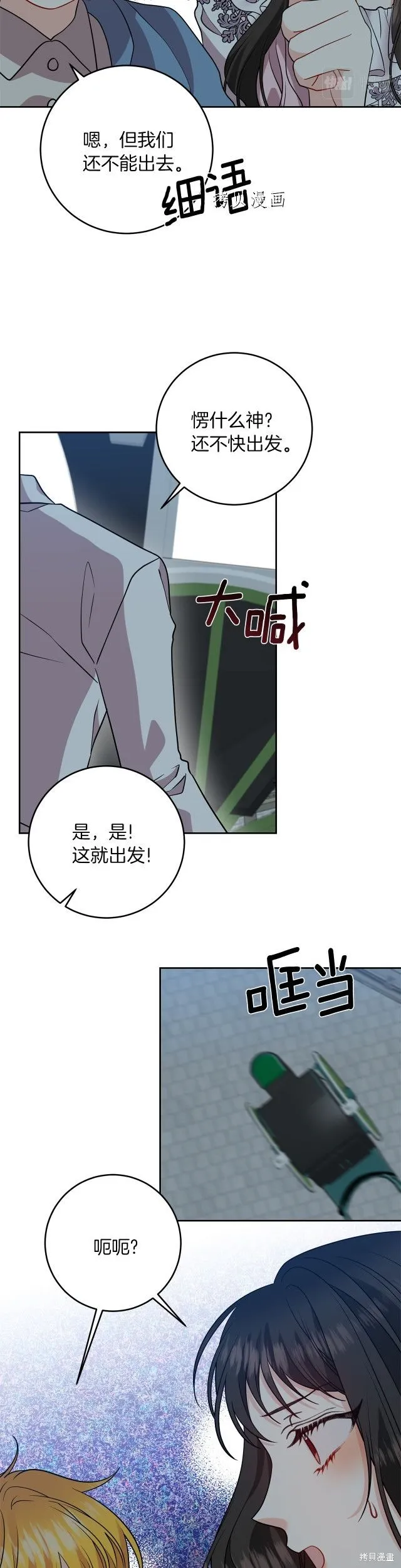 第58话 第11页