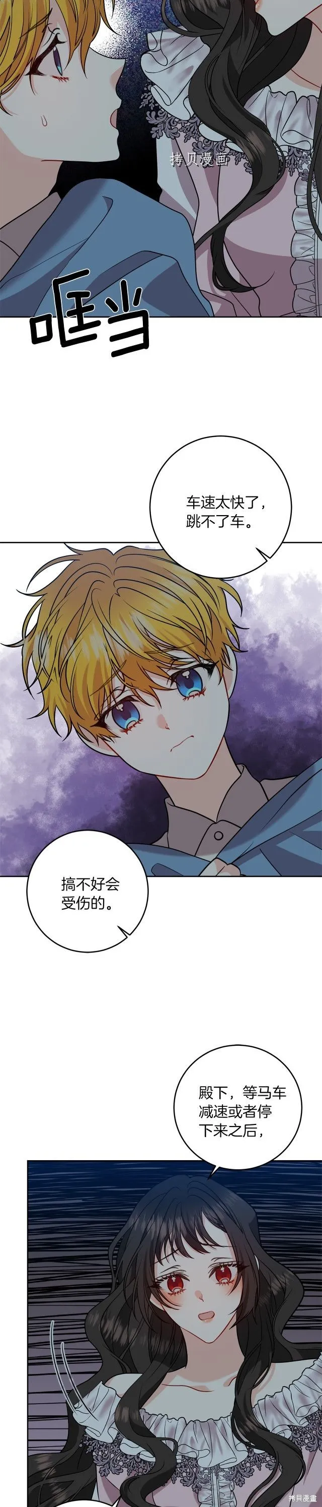 第58话 第12页