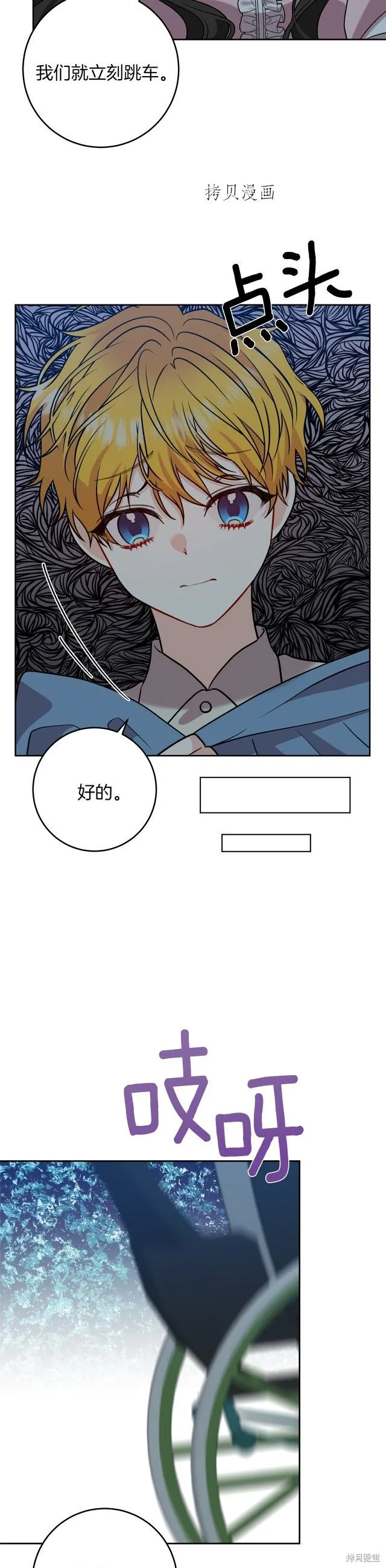 第58话 第13页