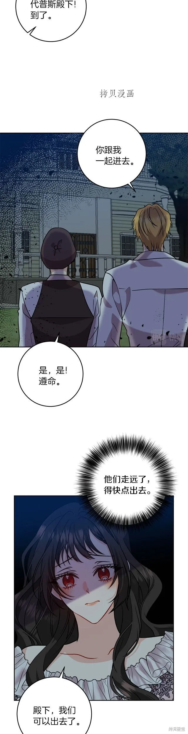 第58话 第14页