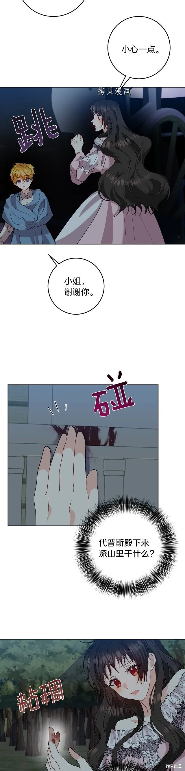 第58话 第15页