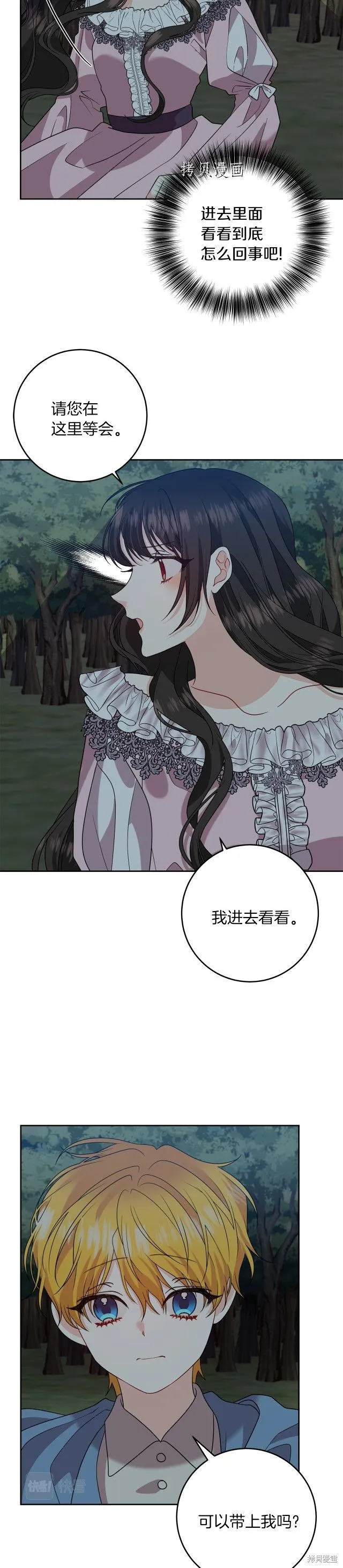 第58话 第17页
