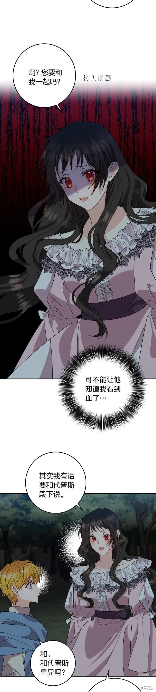 第58话 第18页