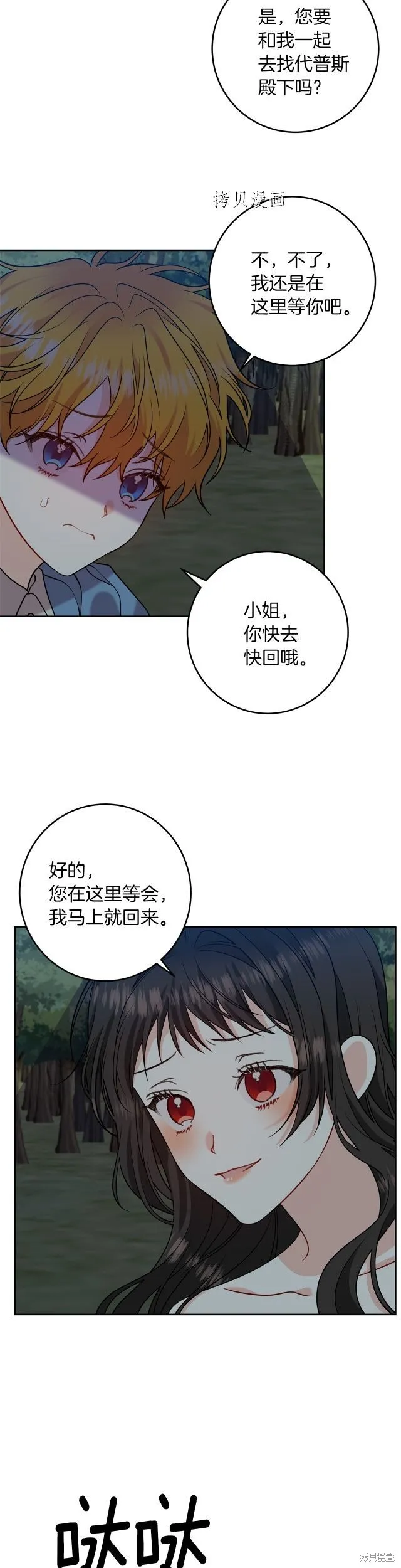 第58话 第19页