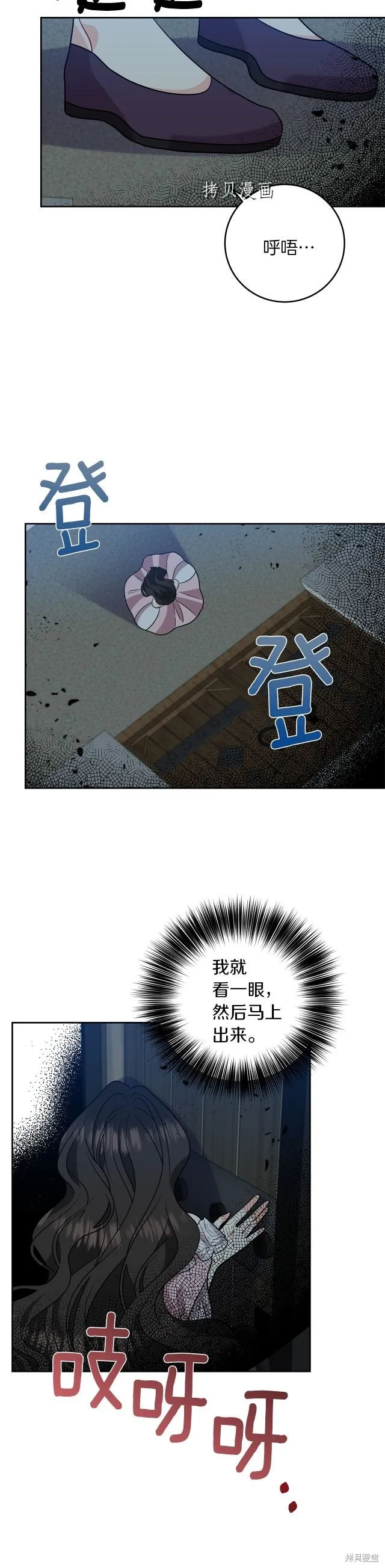 第58话 第20页