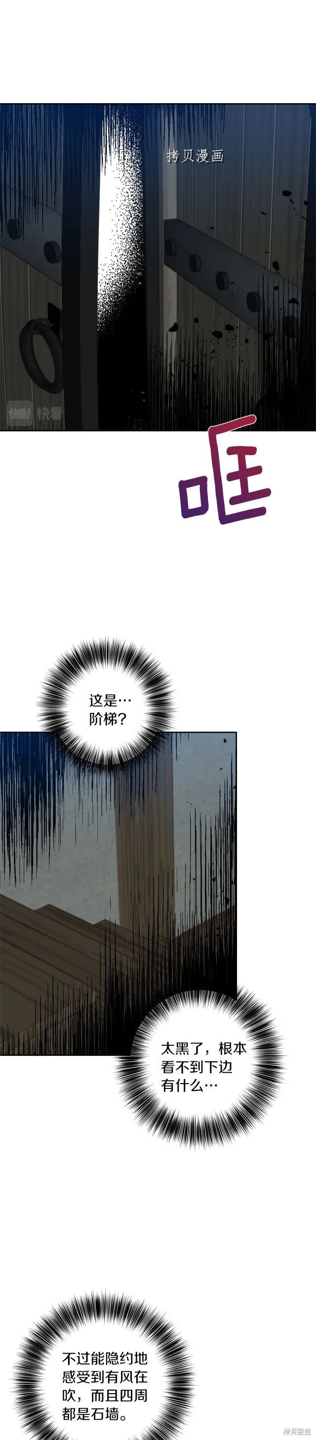 第58话 第21页