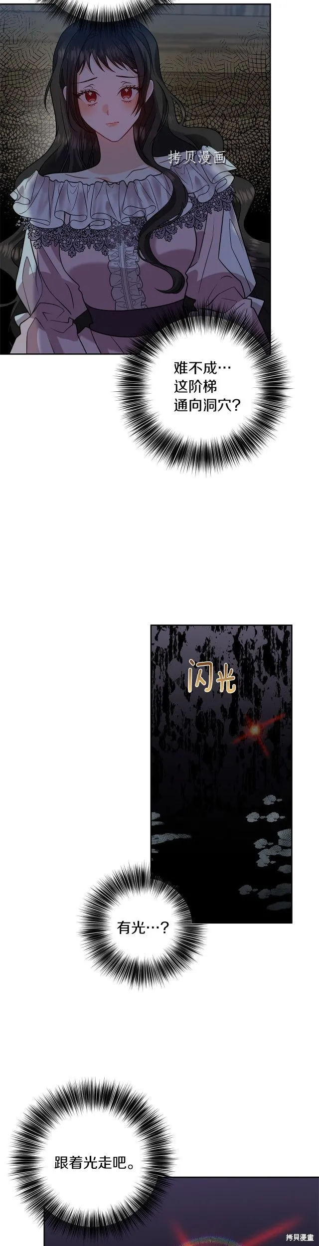 第58话 第22页