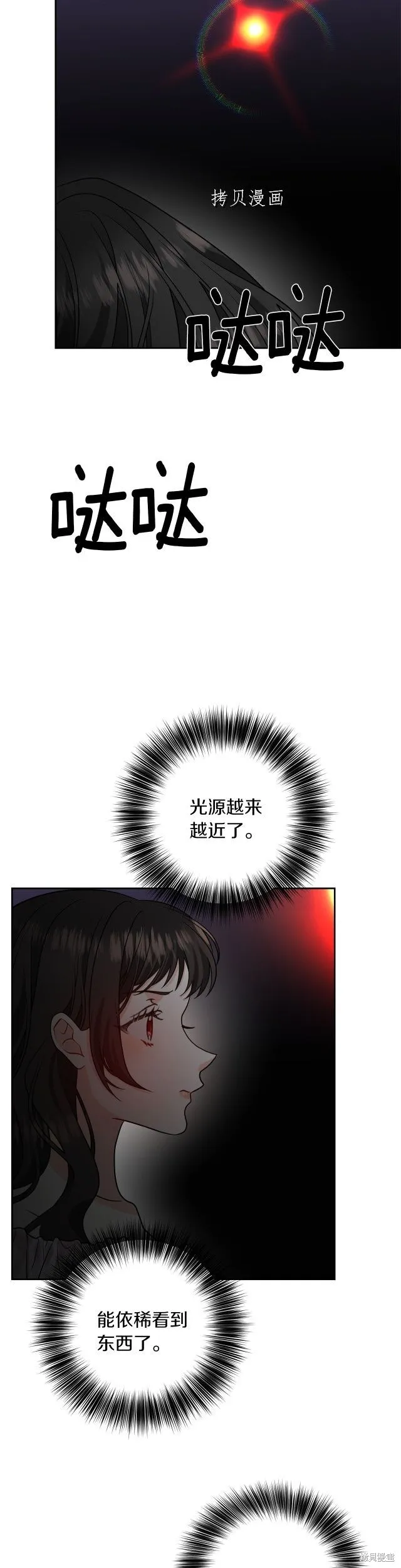 第58话 第23页