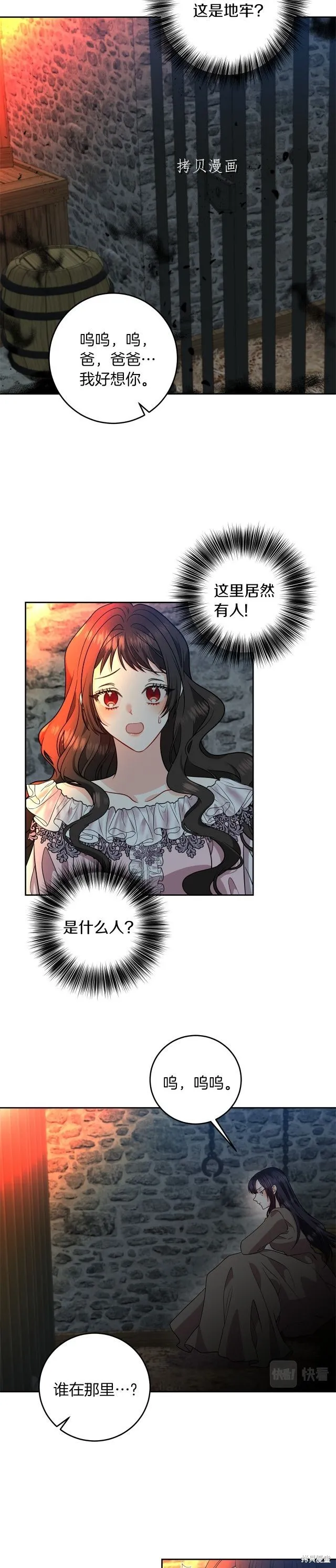 第58话 第24页