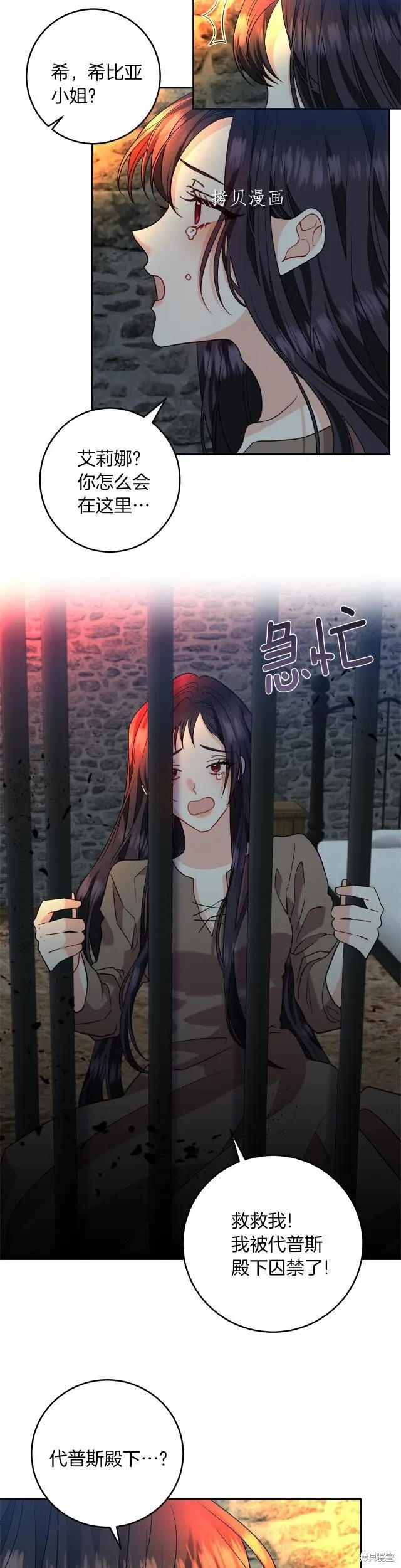 第58话 第25页