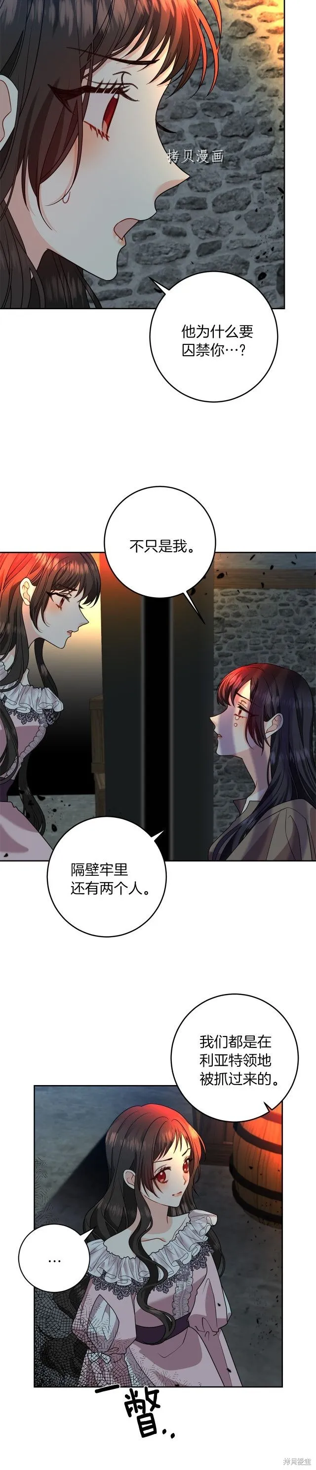 第58话 第26页