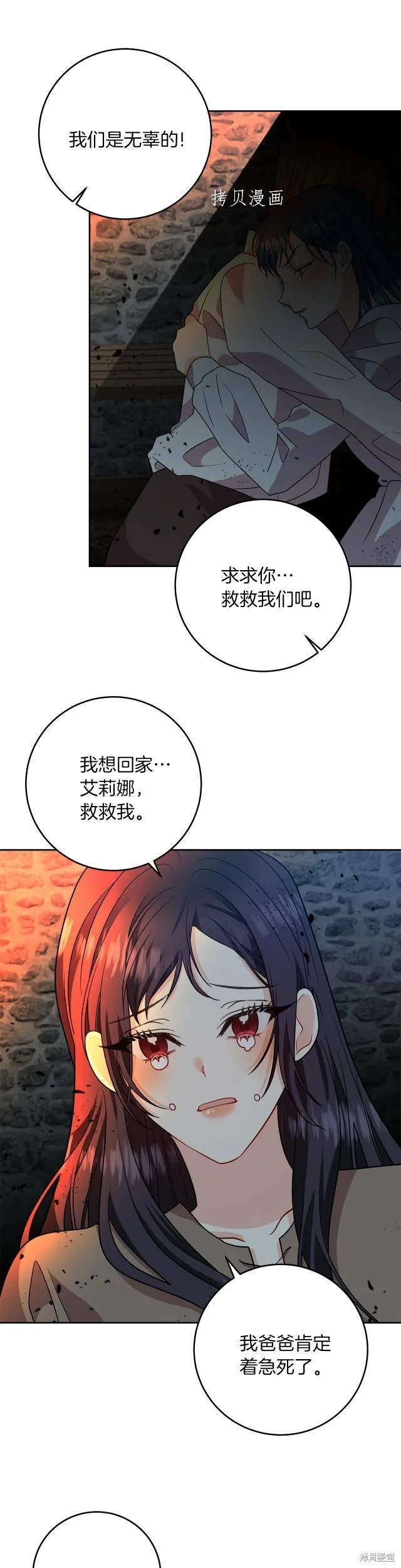 第58话 第27页