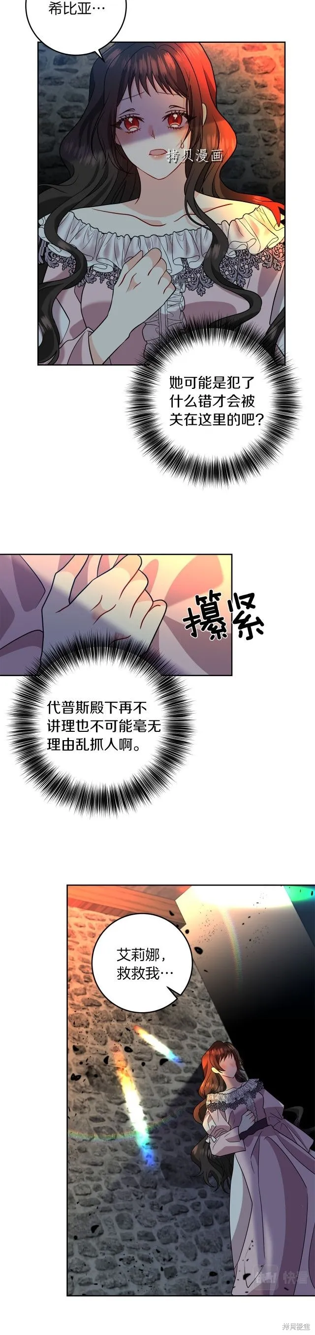 第58话 第28页