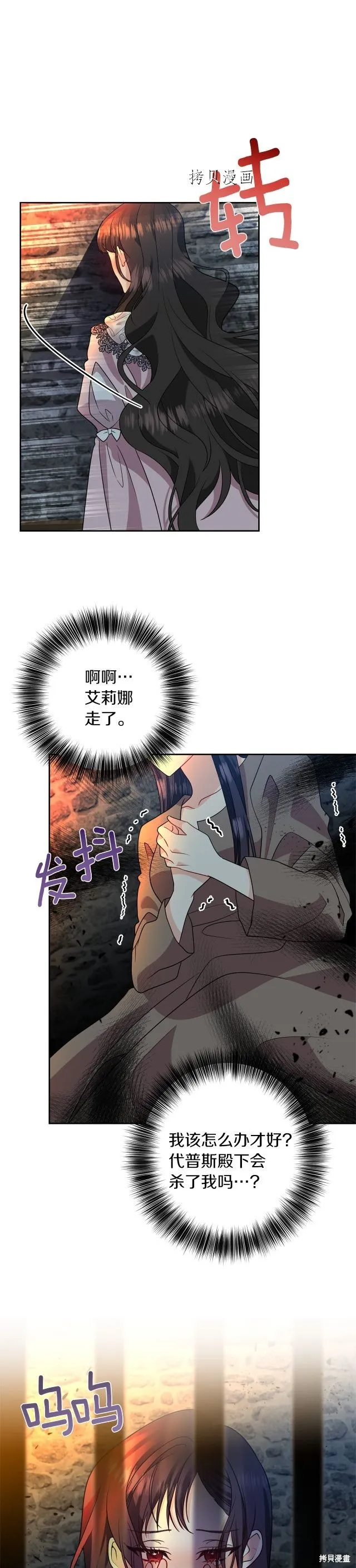 第58话 第29页
