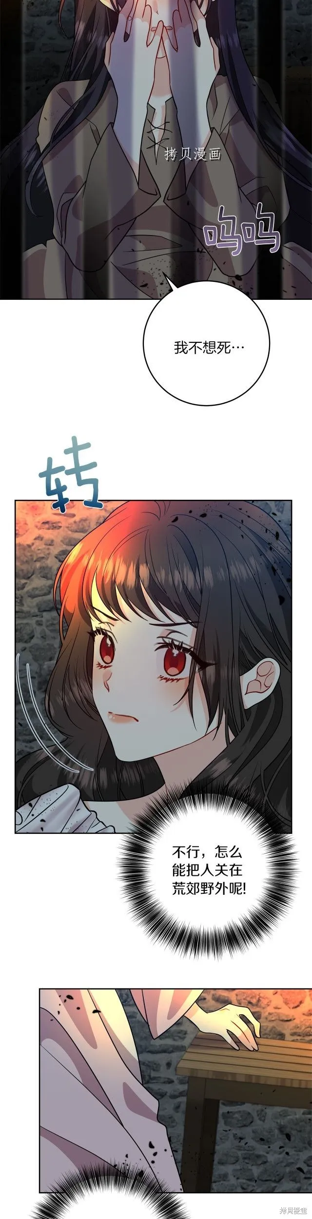 第58话 第30页