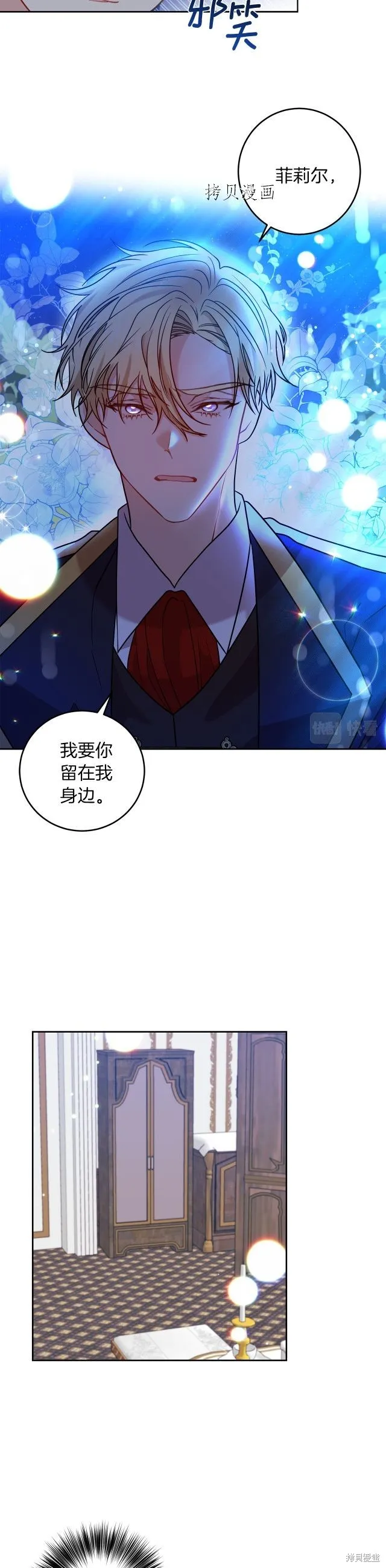 第55话 第2页