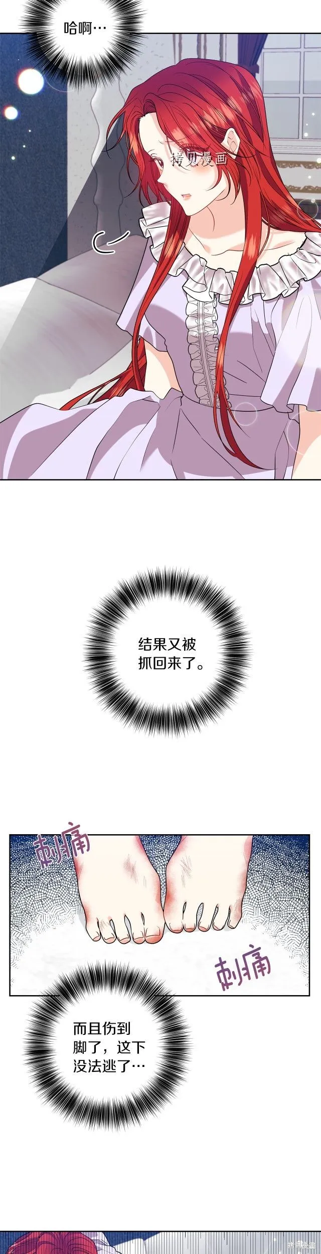 第55话 第3页