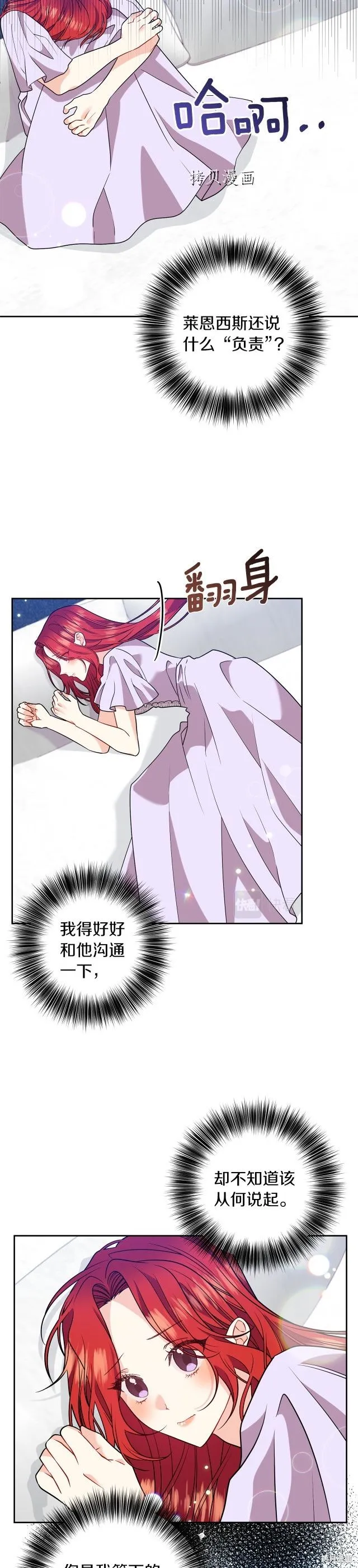第55话 第4页