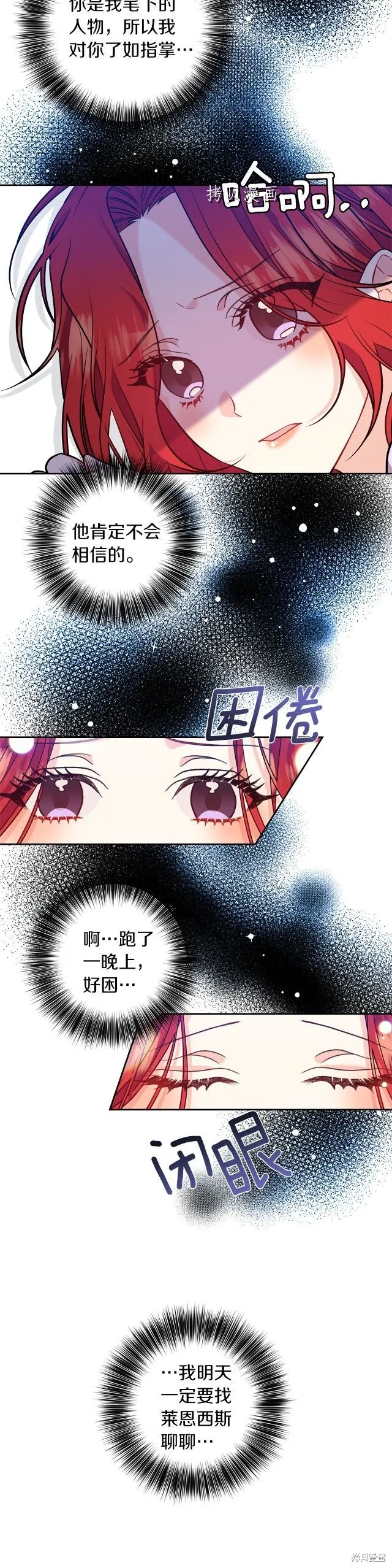 第55话 第5页