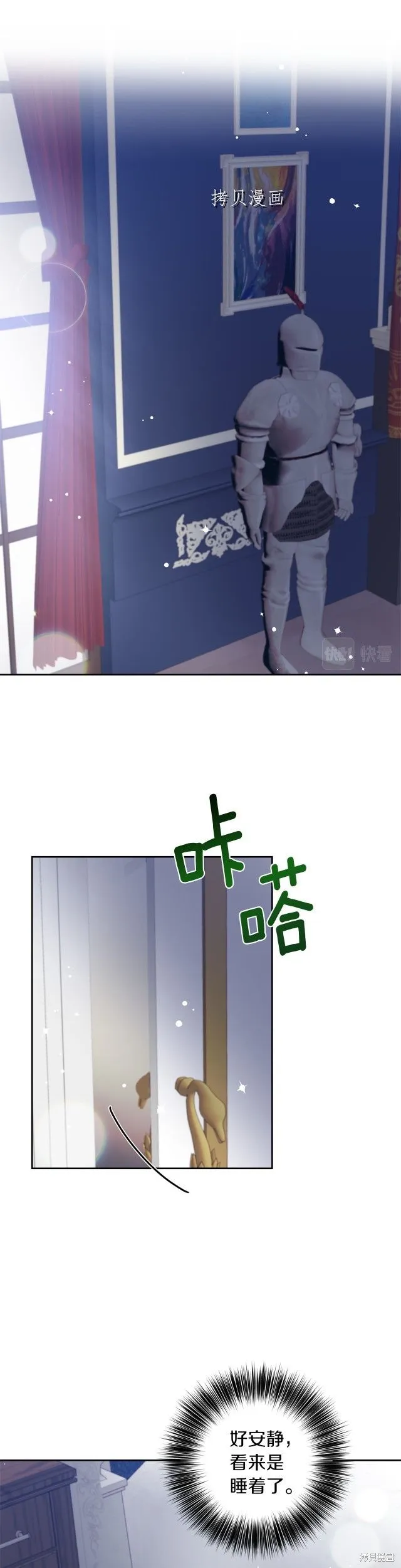 第55话 第6页