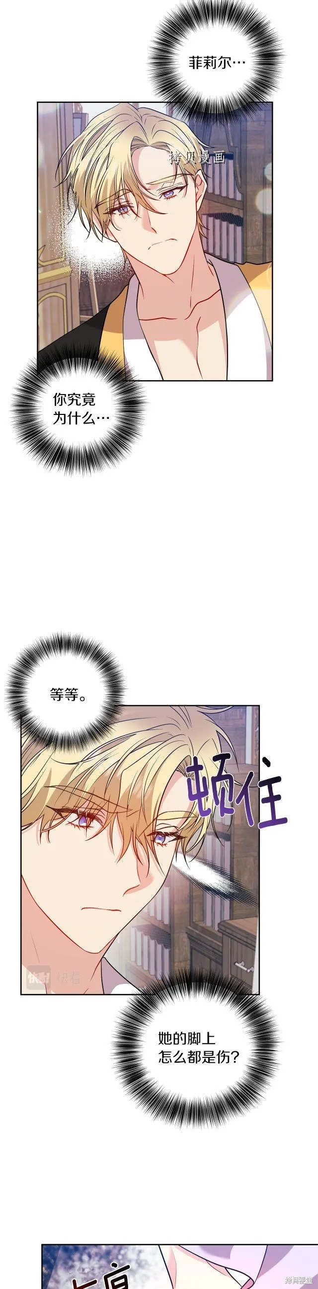 第55话 第8页