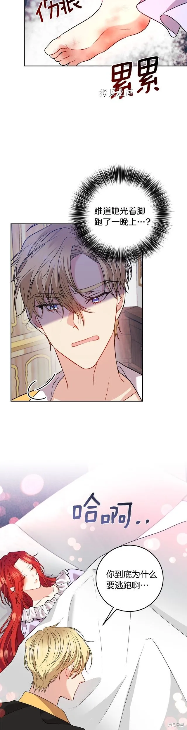 第55话 第9页