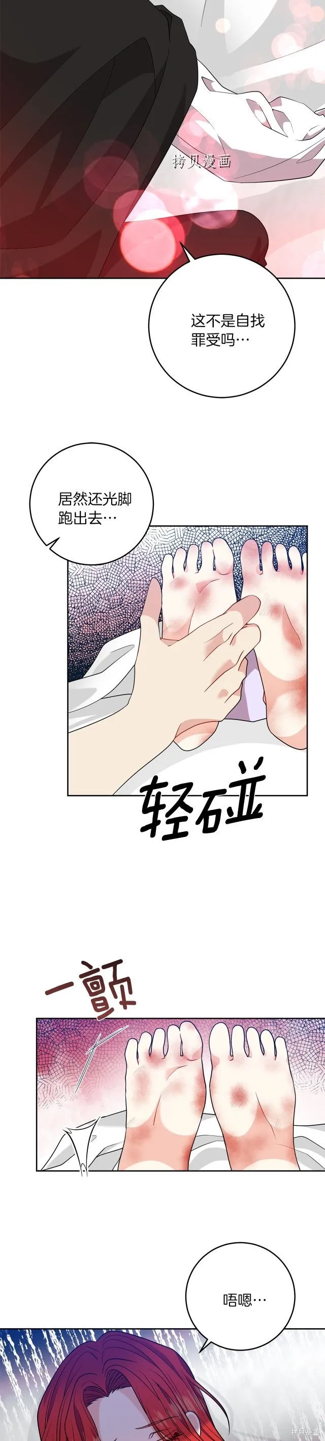 第55话 第10页