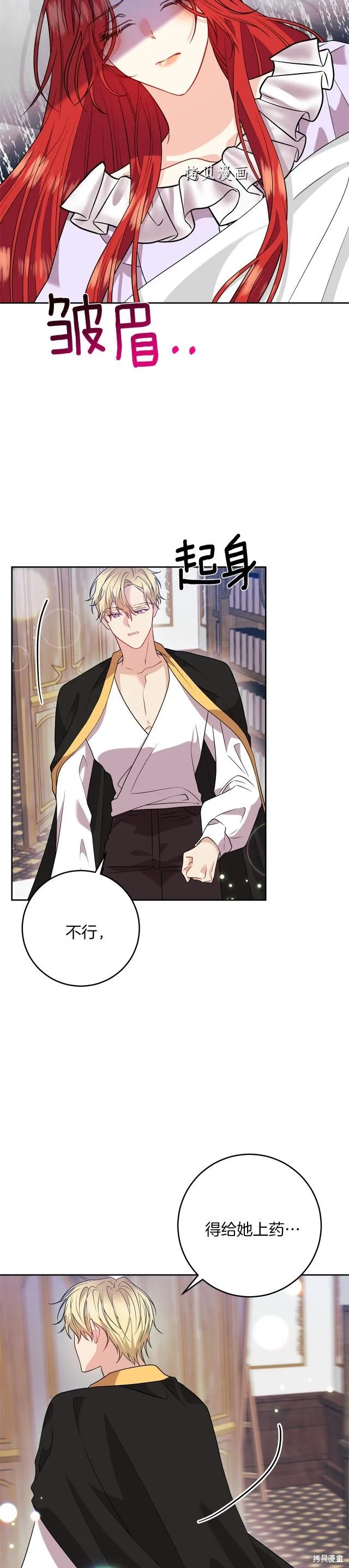 第55话 第11页