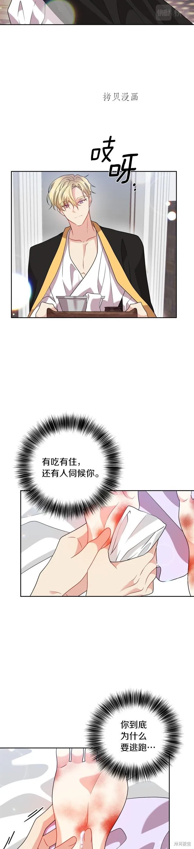 第55话 第12页